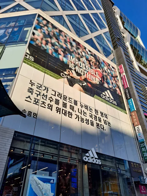 adidas Gangnam Brand Center