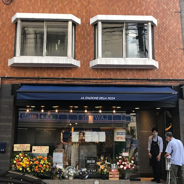 ラ スタツィオーネ デッラ ピッツァ LA STAZIONE DELLA PIZZA
