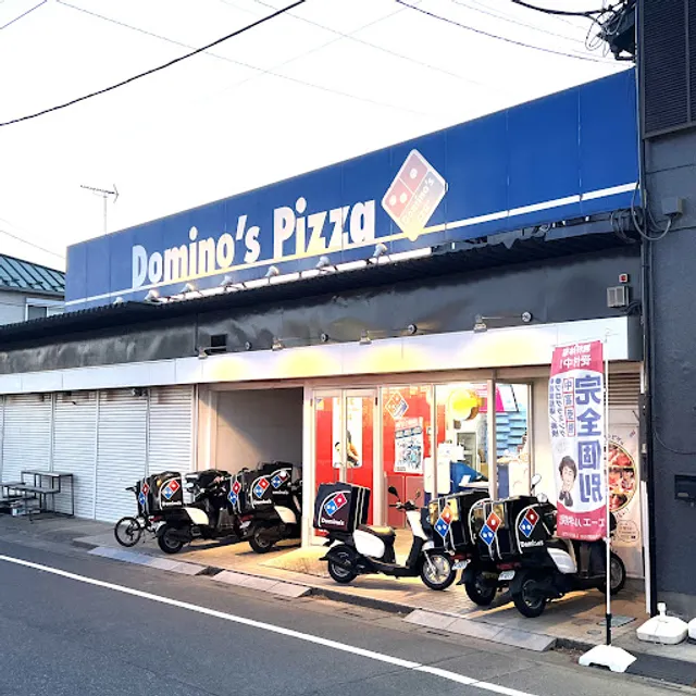 Domino's Pizza Fujimino