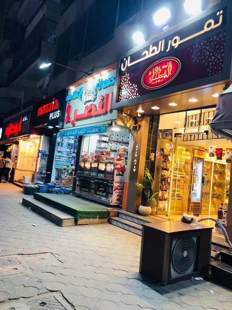 Al Nasr Alkabaraa Nuts