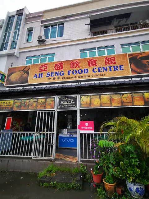 Ah Seng Food Centre