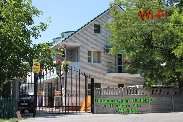 Гостевой двор "Полина"