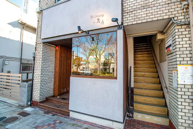 和Ｄining-en-【和歌山市/居酒屋】