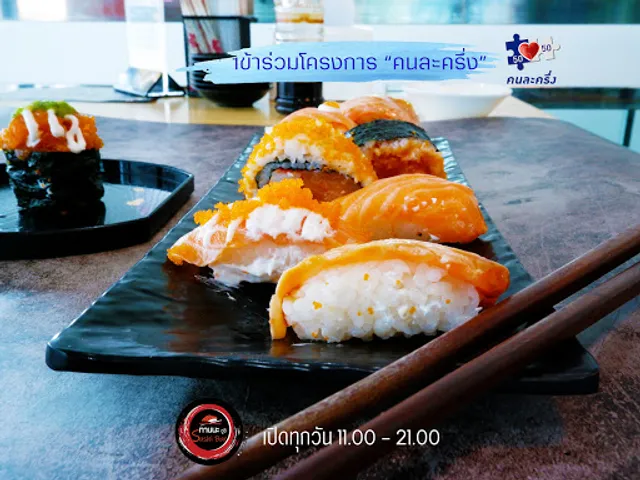 ทานนะ ซูชิ สาขา หัวหิน