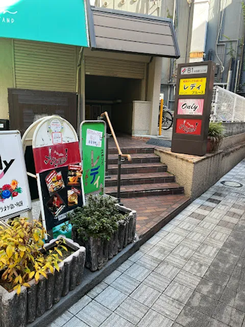 Arriba（アリーバ）