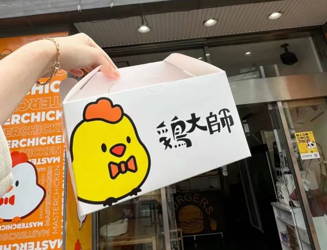 HALAL MASTER CHICKEN SHIBUYA