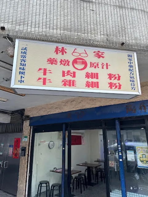 Linjia Beef Noodle Restaurant