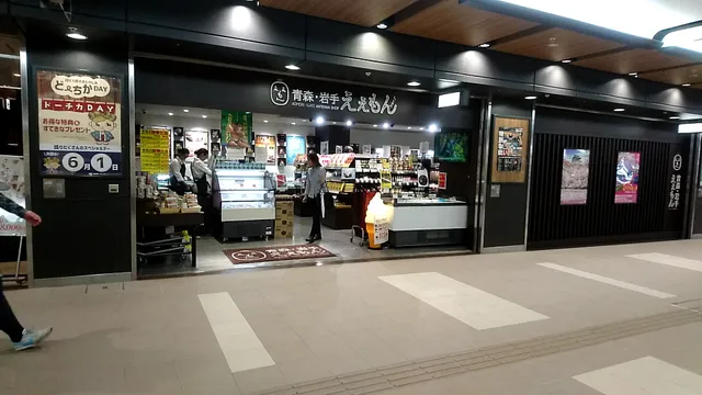 Aomori Iwate Eemon-shop