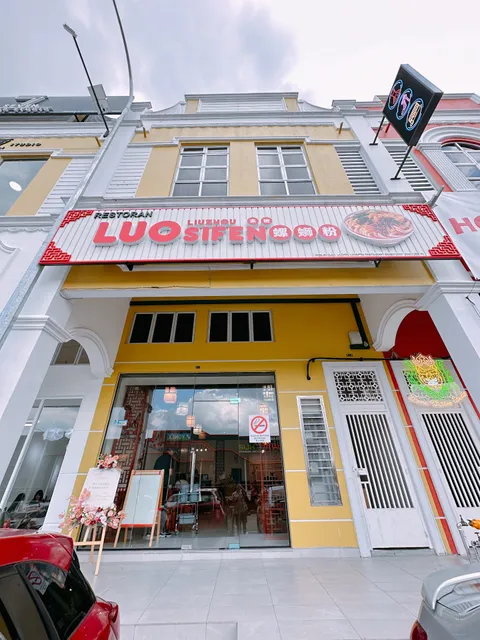 LIUZHOU LUOSIFEN RESTAURANT 柳州螺蛳粉