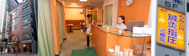 Momijigawa Shiatsu Massage