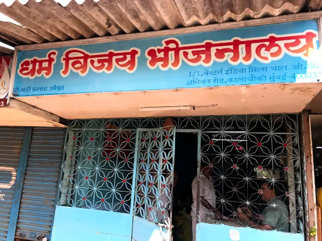 Dharm Vijay Bhojnalay