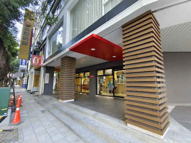 McDonald's Taipei Zhongshan N. Restaurant