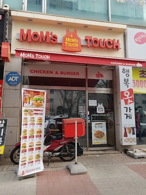 맘스터치 일산동점