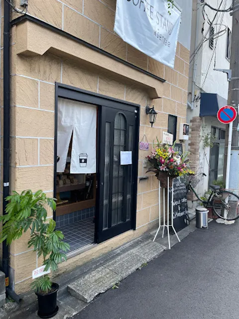 COFFEESTAND kōenmae