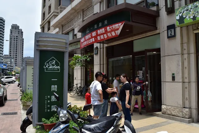 A kitchen 一間廚房（西式外燴、餐盒服務）