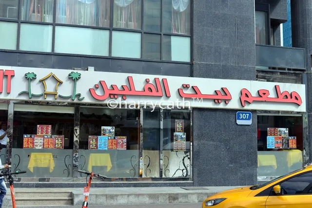 Philippine House Restaurant