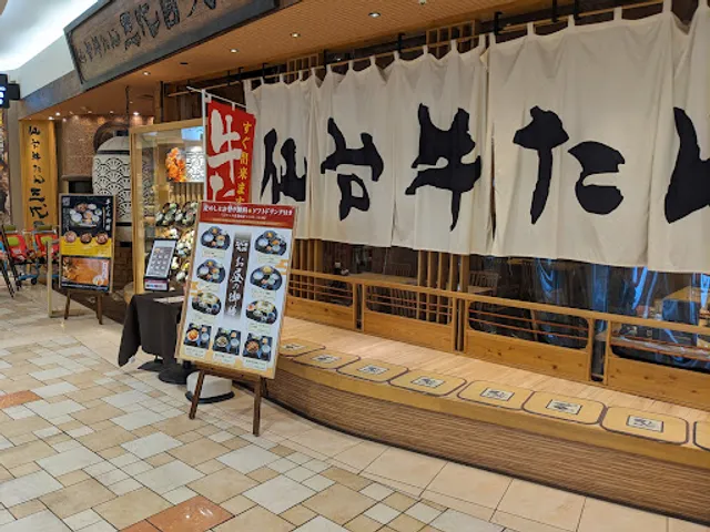 三代目文治 イオンモール千葉ニュータウン店