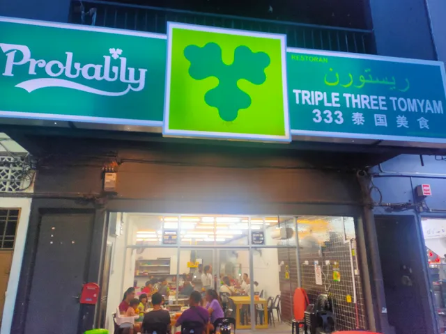 333泰国美食Restoran Triple Three Tomyam Kuantan