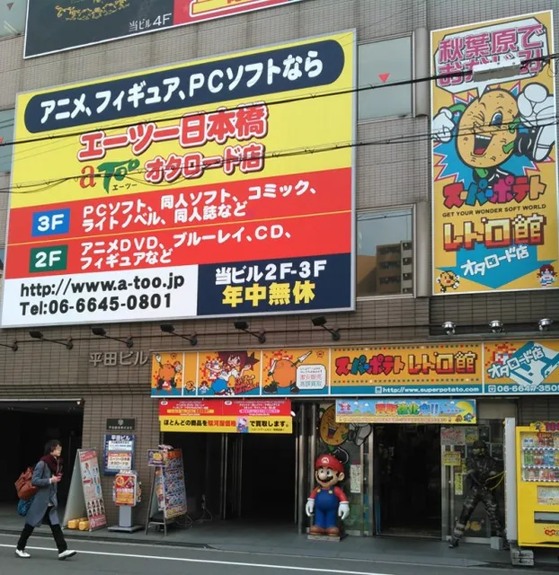 Surugaya Nippombashi Otaroad