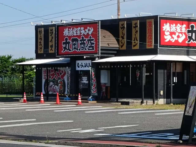 横浜家系ラーメン丸岡商店各務原店