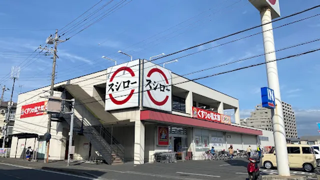 Sushiro Natsumidai Store