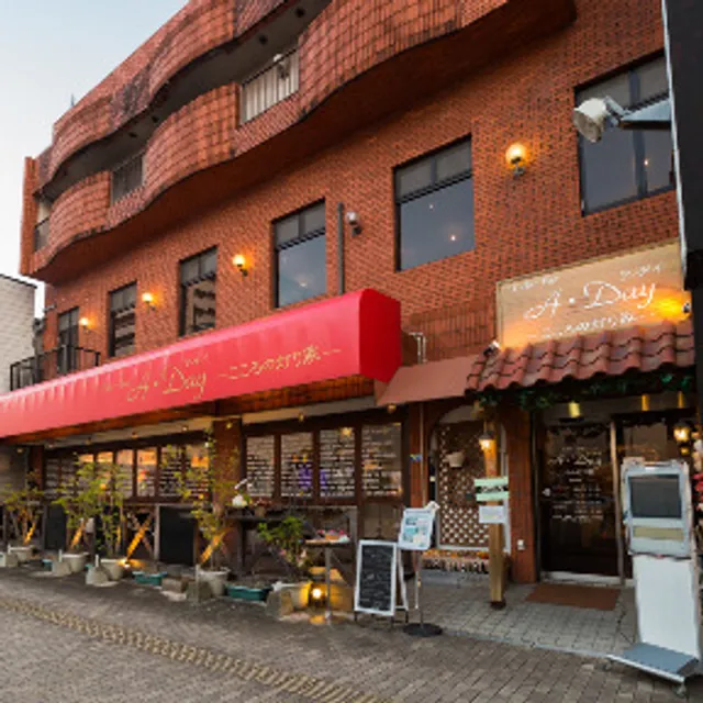 A DAY ア・デイ -こころの灯り家-