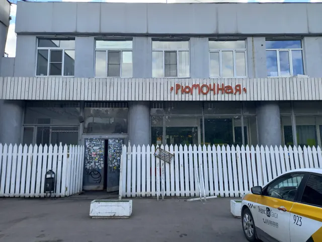 Ryumochnaya