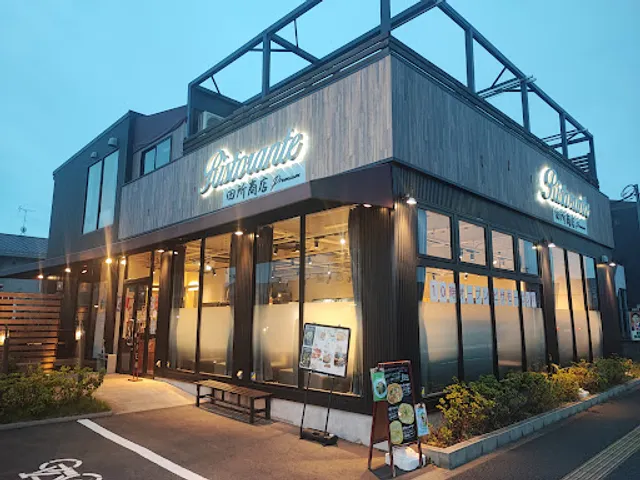 Ramen Ristorante Tadokoro Shoten Premium