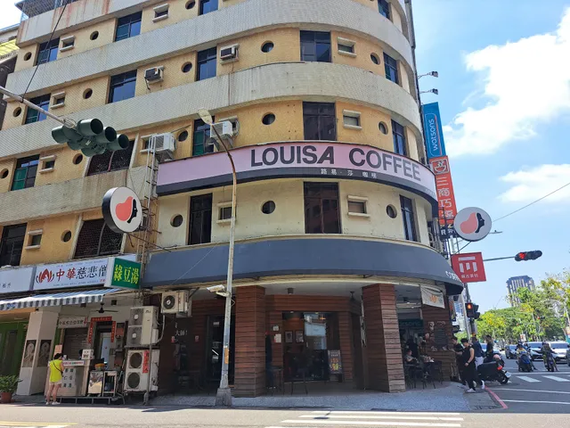 Louisa Coffee 路易莎咖啡(高雄文化直營門市)