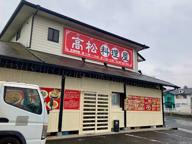 高松料理屋