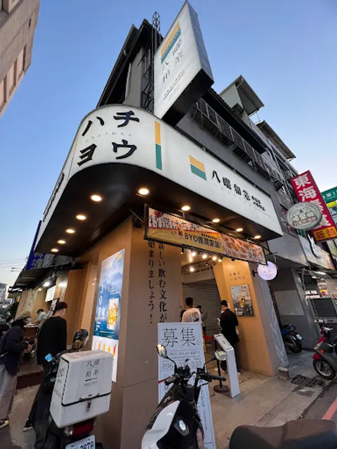 Hachiyo Tea Taichung TFSH Shop