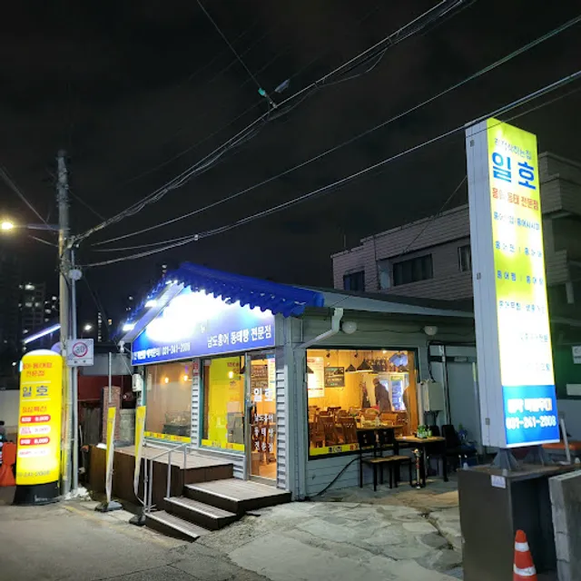 시골솥뚜껑삼겹살