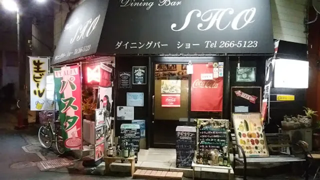 ダイニングバーショー