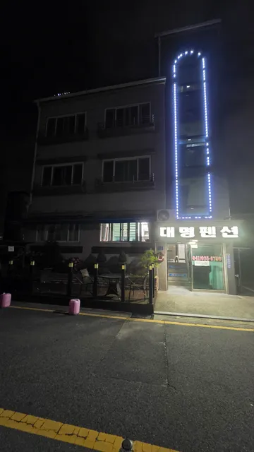 Daecheon Daemyung Pension