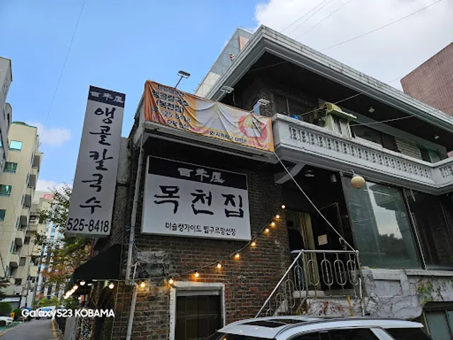 Encore Kalguksu/Mokcheonjip