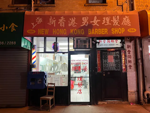 New Hong Kong Barber Shop