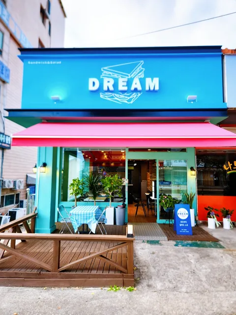 드림카페(커피&샌드위치)