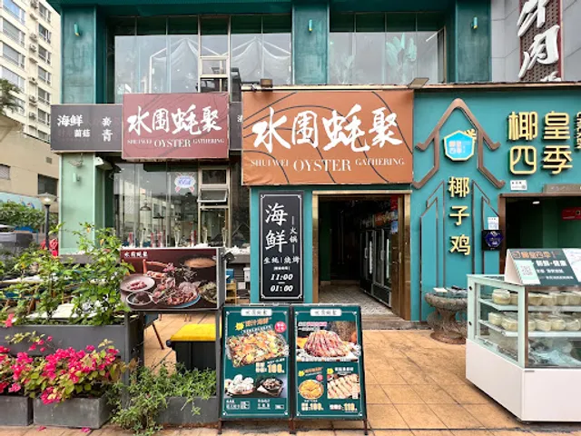 Shuiwei Commercial Pedestrian Street