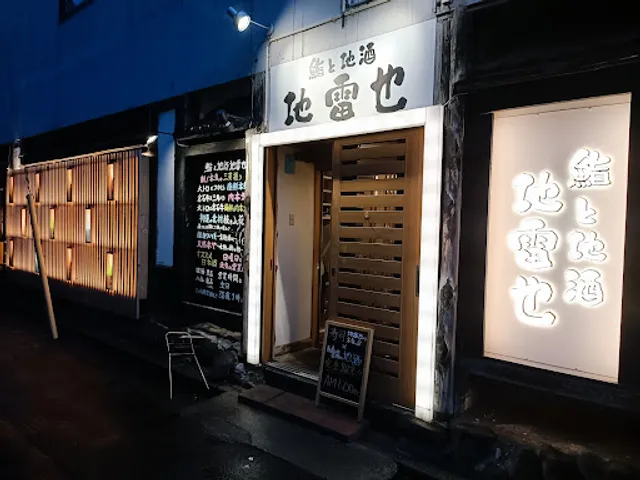 Sushi & Sake ZIRAIYA