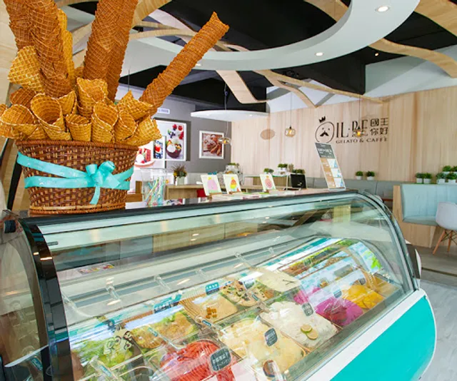 IL‧RE GELATO & CAFF'E 國王你好義式冰淇淋