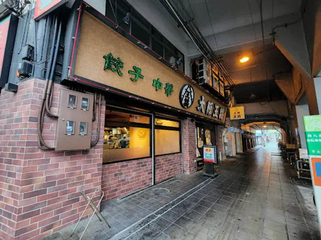 Osaka Ohsho - Nishikujo