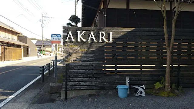 AKARI〜月光〜