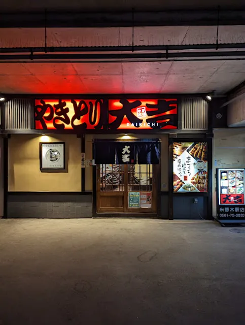 Yakitori Daikichi