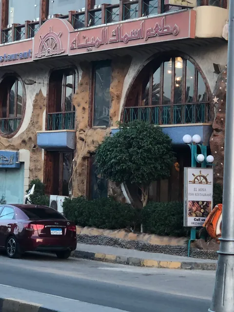 Hefny fish Restaurant مطعم حفني للمأكولات البحرية