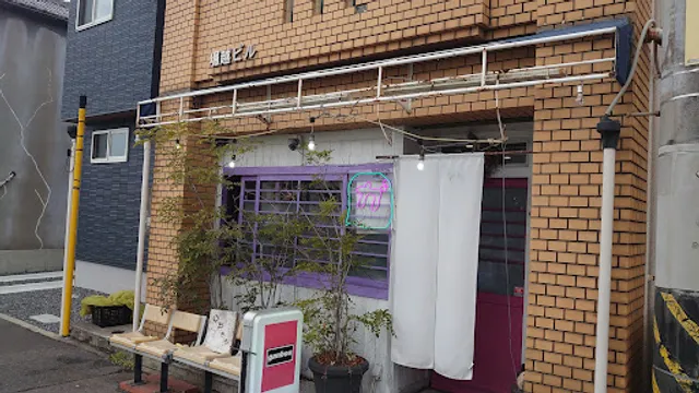 台湾まぜそば がんぼう