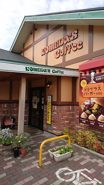 Komeda's Coffee Kōbe Myōdani