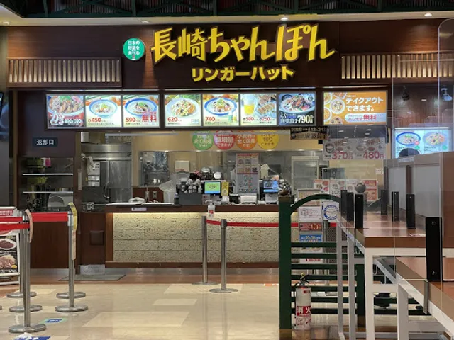 Ringer Hut AEON MALL Osaka Dome City