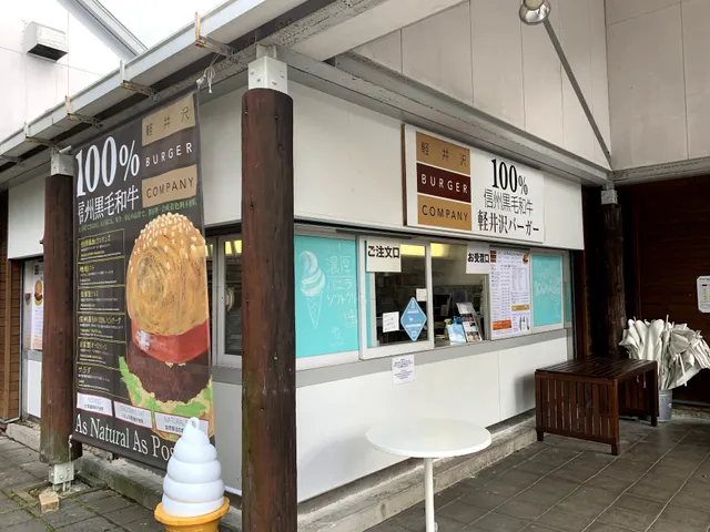 Karuizawa Burger Company