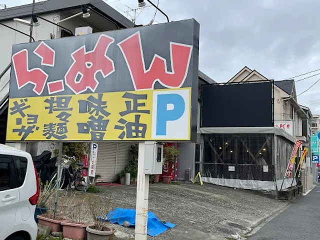 ラーメンGAKI ガキ大将