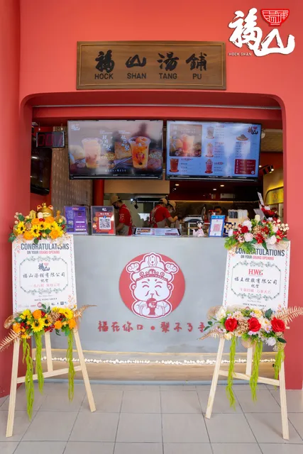 福王 Hock Wong (福山 Hock Shan) @ Mount Austin